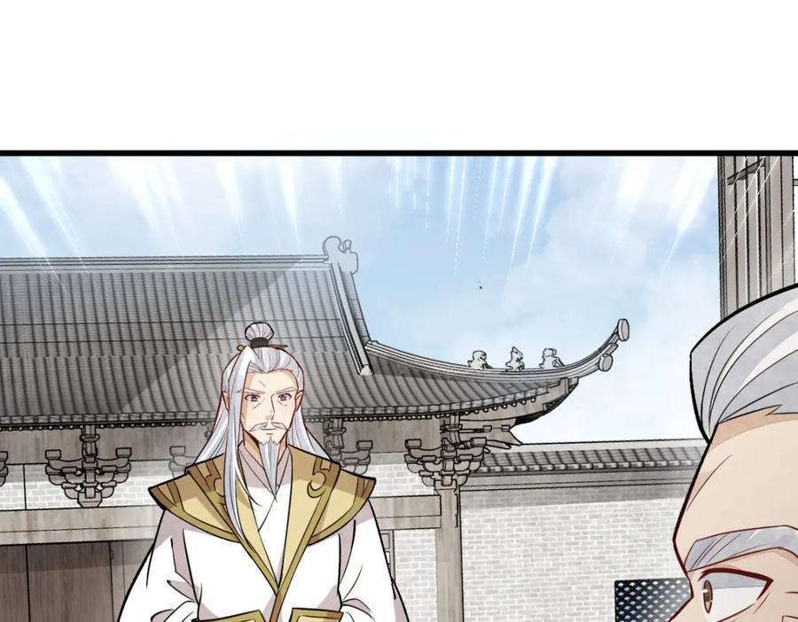 《烂柯棋缘》第241话 第54页