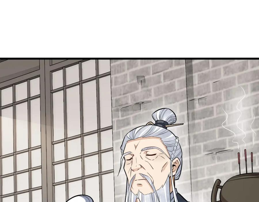 《烂柯棋缘》第241话 第16页