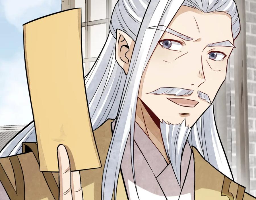 《烂柯棋缘》第241话 第94页