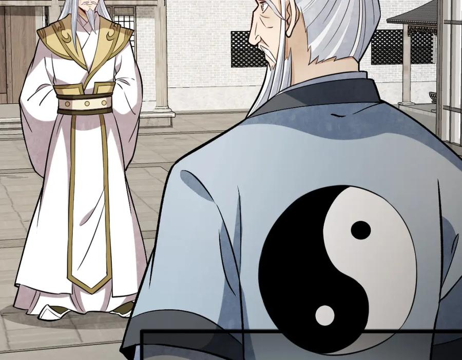 《烂柯棋缘》第241话 第79页