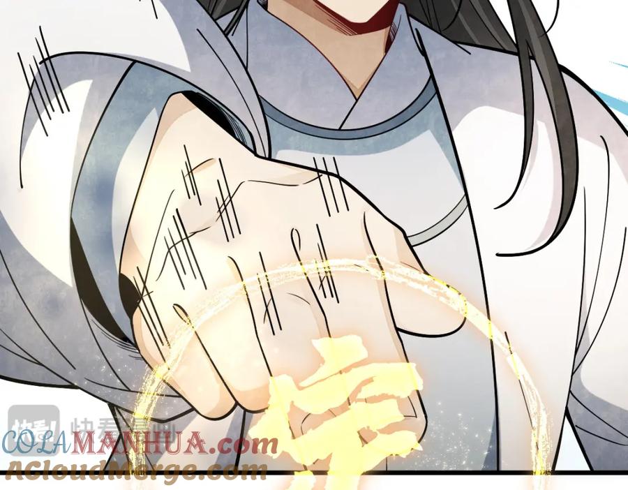 《烂柯棋缘》第242话 第25页