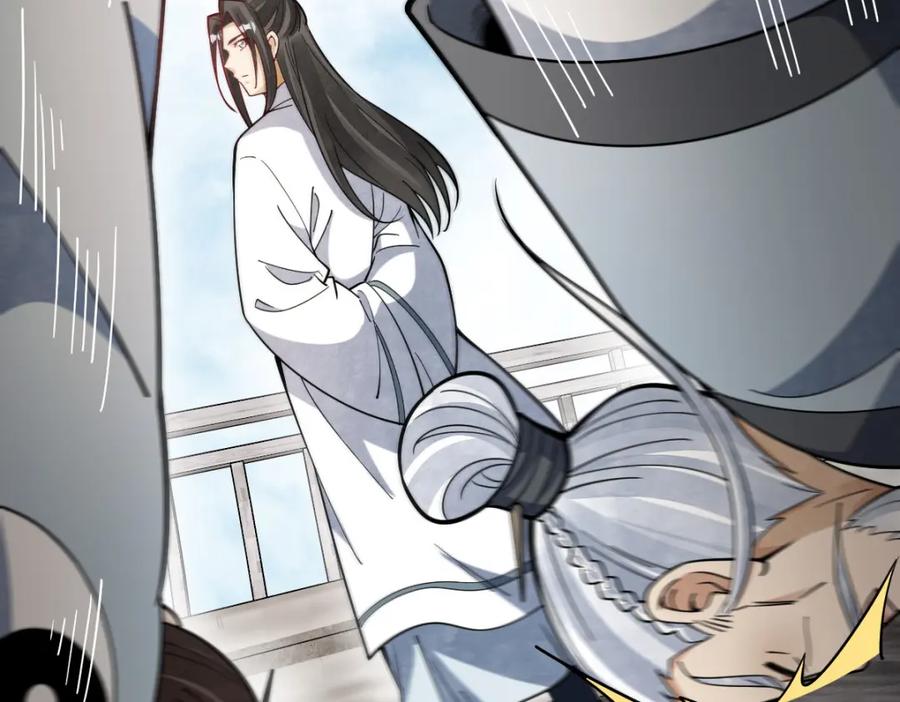 《烂柯棋缘》第242话 第4页