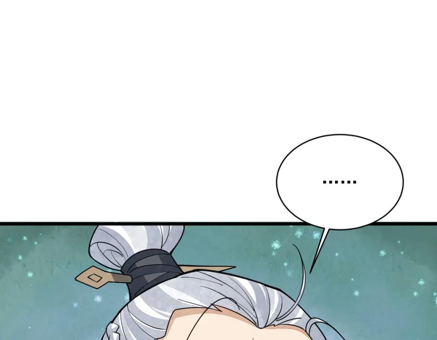 《烂柯棋缘》第242话 第91页