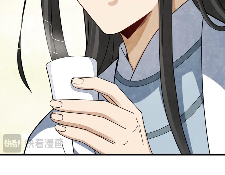 《烂柯棋缘》第242话 第90页