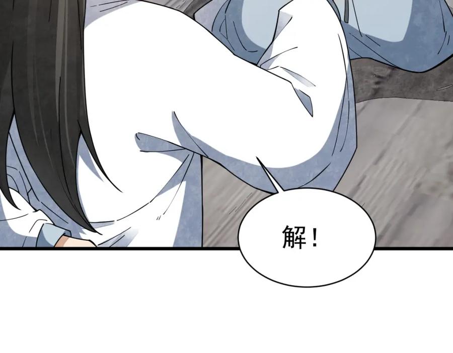 《烂柯棋缘》第242话 第39页