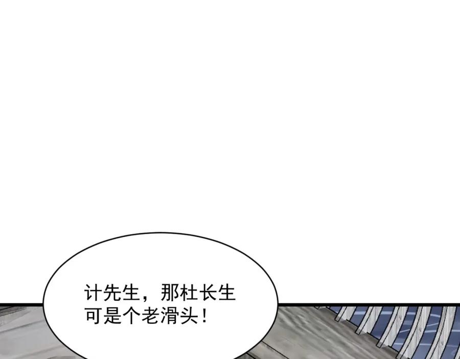 《烂柯棋缘》第242话 第124页