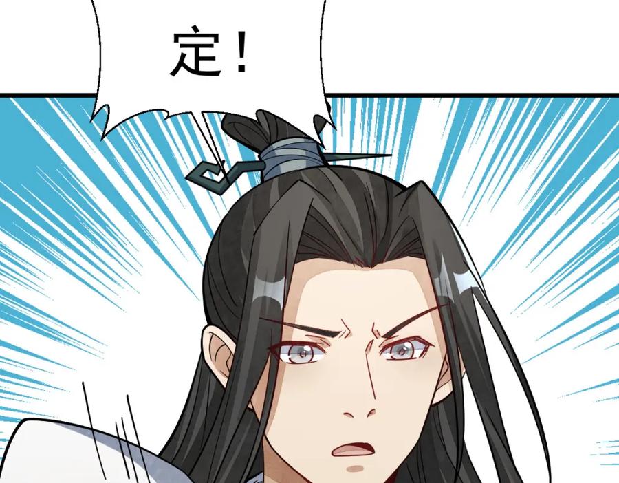 《烂柯棋缘》第242话 第24页