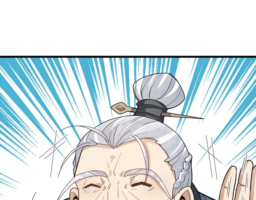 《烂柯棋缘》第242话 第27页