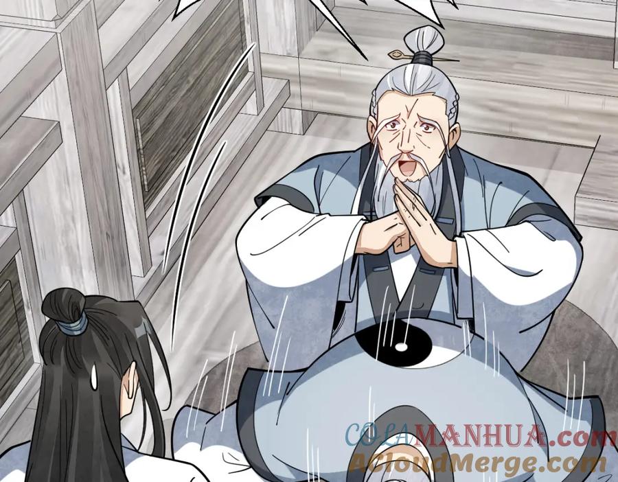 《烂柯棋缘》第242话 第21页