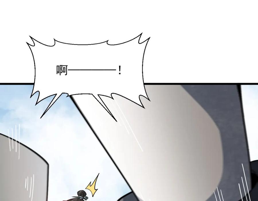 《烂柯棋缘》第242话 第3页