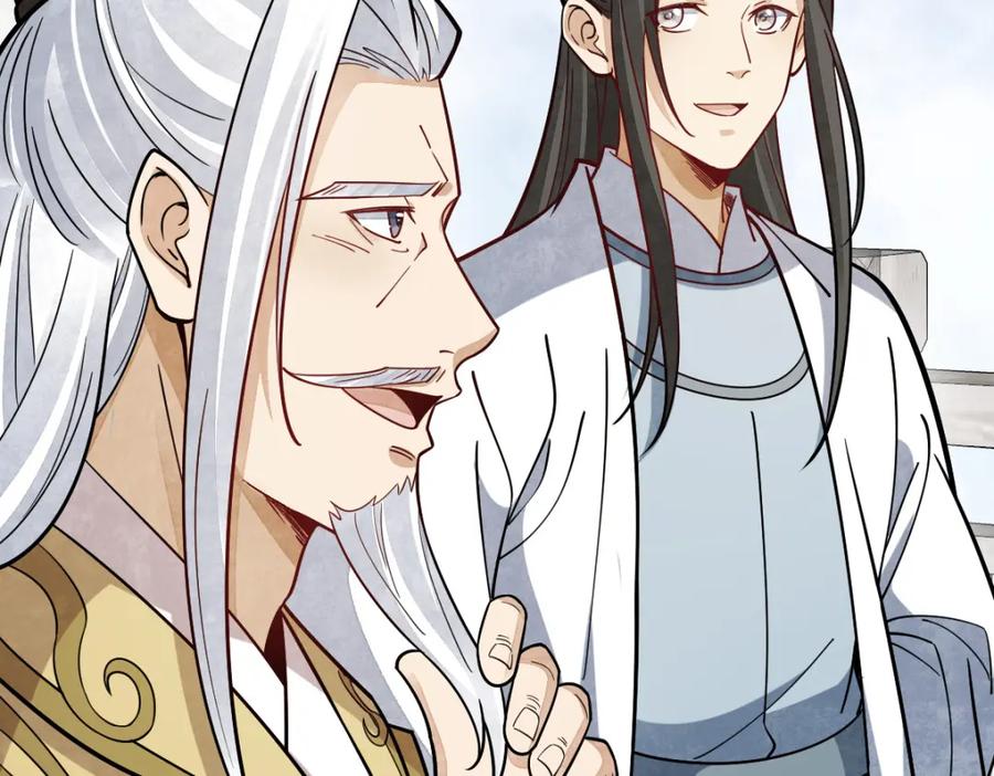 《烂柯棋缘》第242话 第55页