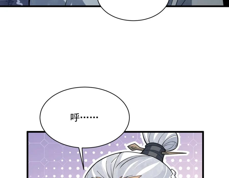 《烂柯棋缘》第242话 第102页