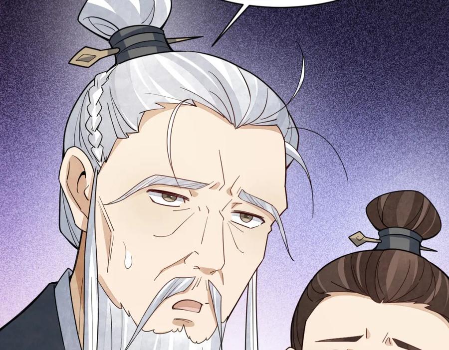 《烂柯棋缘》第242话 第51页