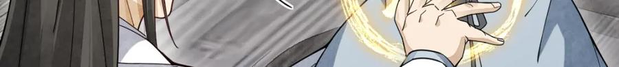 《烂柯棋缘》第242话 第38页