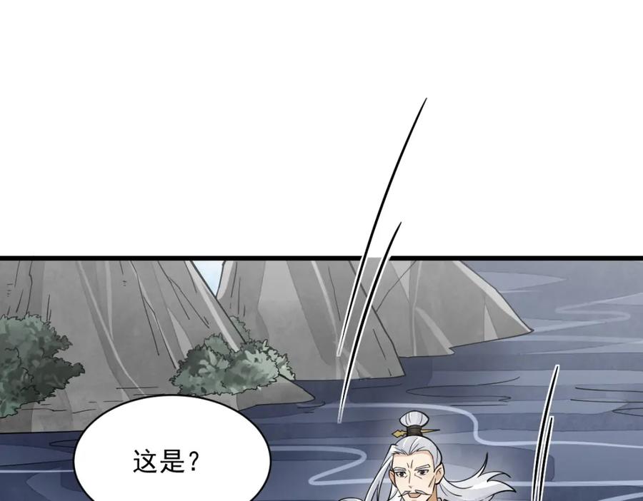 《烂柯棋缘》第242话 第6页