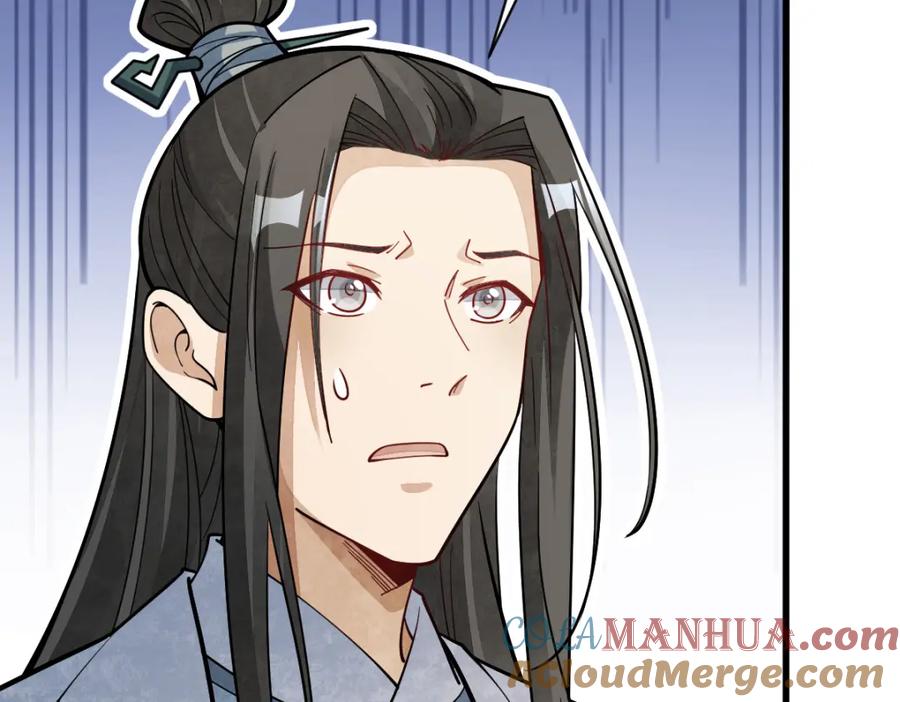 《烂柯棋缘》第242话 第13页