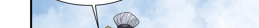 《烂柯棋缘》第242话 第44页