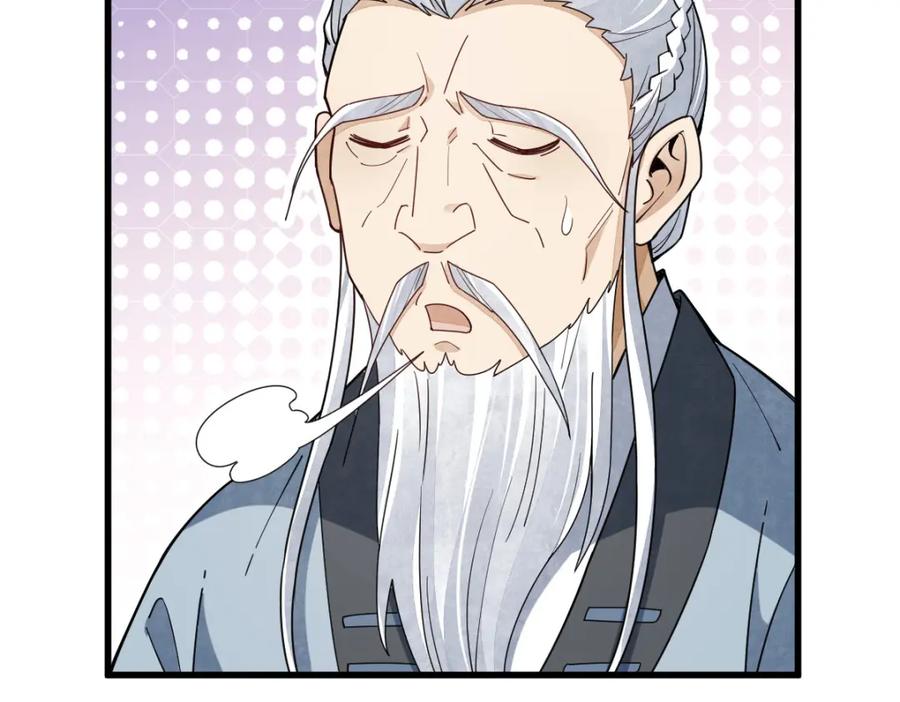 《烂柯棋缘》第242话 第103页