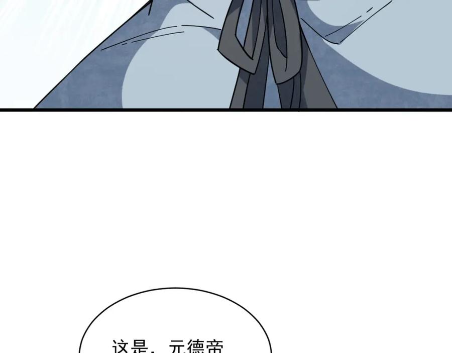 《烂柯棋缘》第242话 第30页