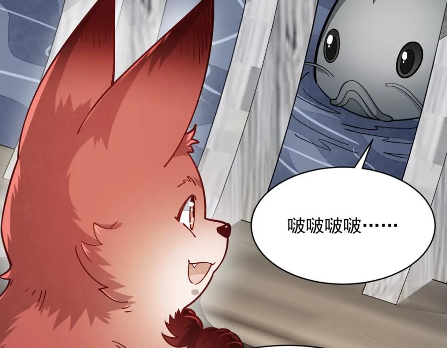 《烂柯棋缘》第242话 第67页