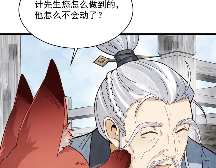 《烂柯棋缘》第242话 第34页