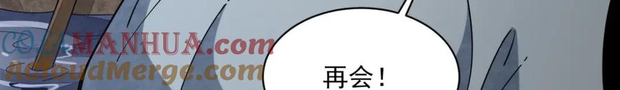 《烂柯棋缘》第242话 第101页