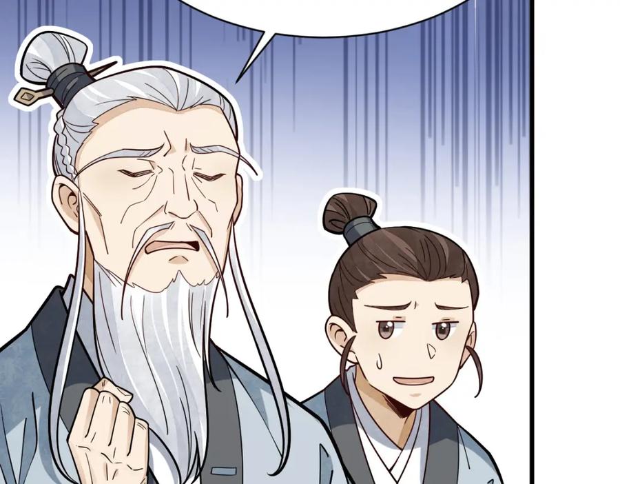 《烂柯棋缘》第242话 第112页