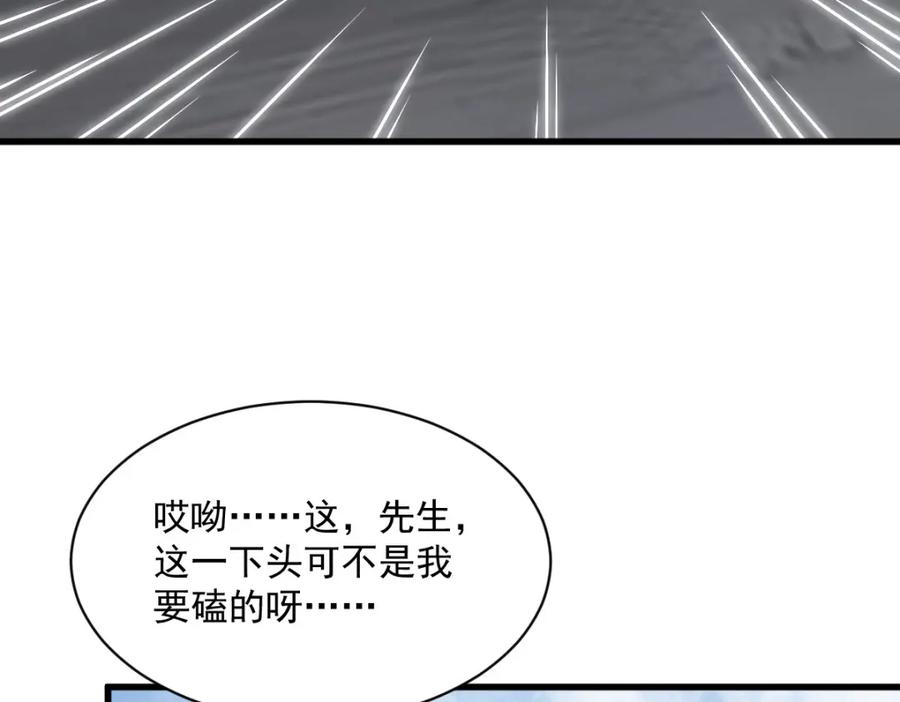 《烂柯棋缘》第242话 第43页
