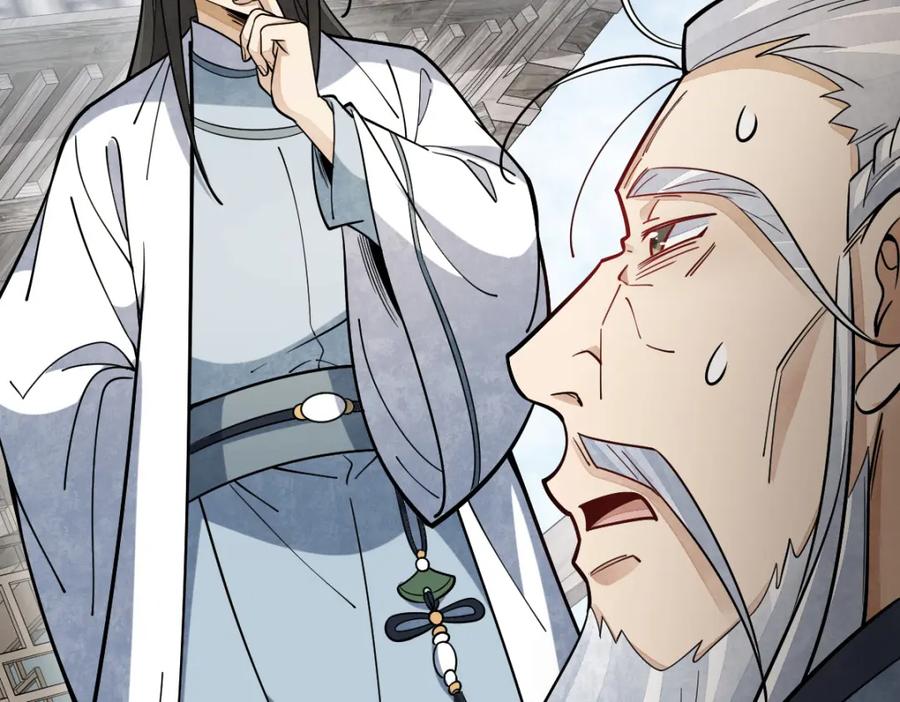 《烂柯棋缘》第242话 第16页