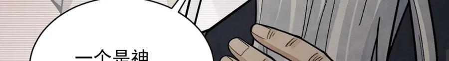 《烂柯棋缘》第242话 第110页