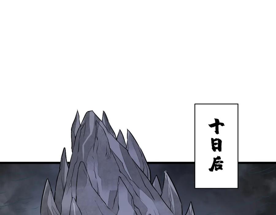 《烂柯棋缘》第243话 第112页