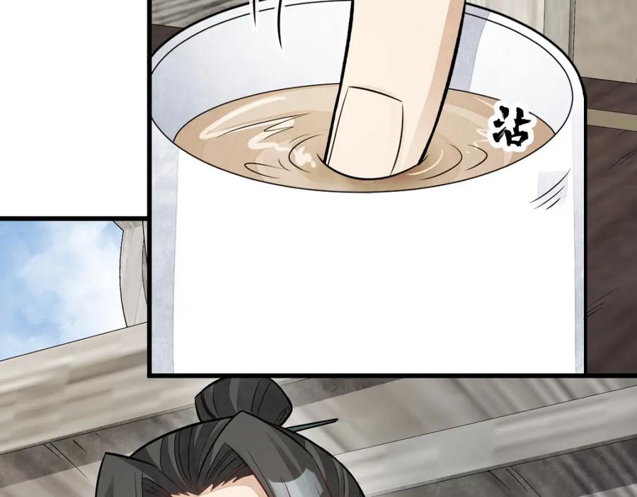 《烂柯棋缘》第243话 第7页