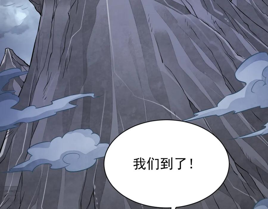 《烂柯棋缘》第243话 第114页