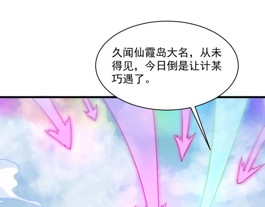 《烂柯棋缘》第243话 第108页
