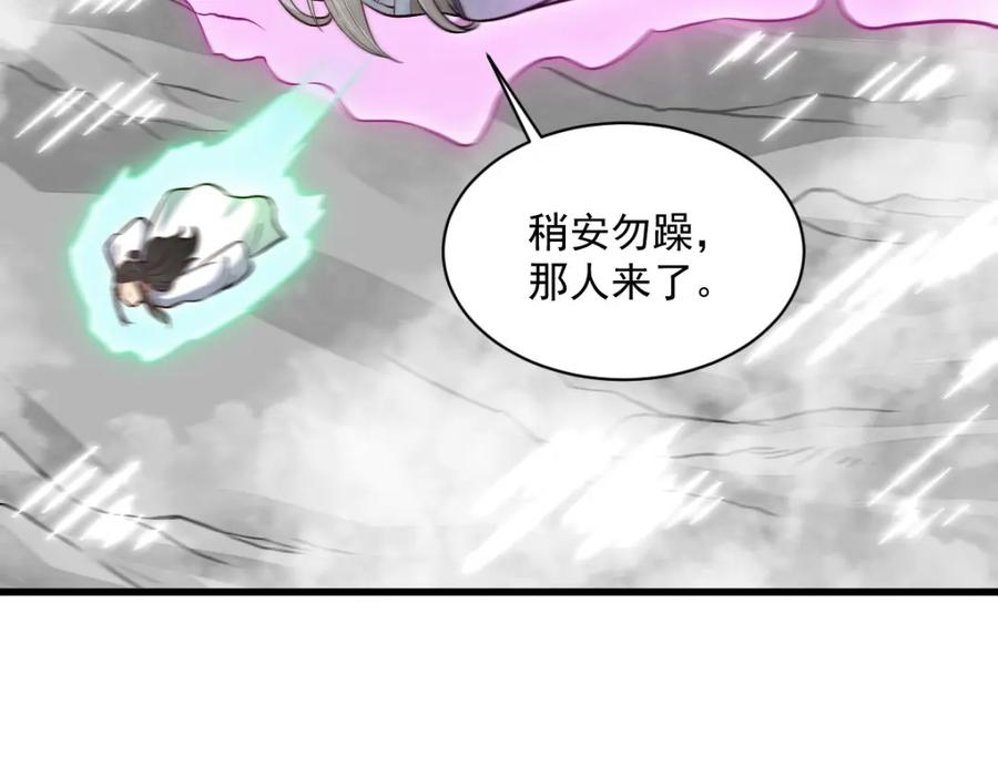 《烂柯棋缘》第243话 第79页