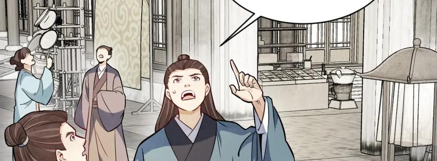 《烂柯棋缘》第243话 第50页