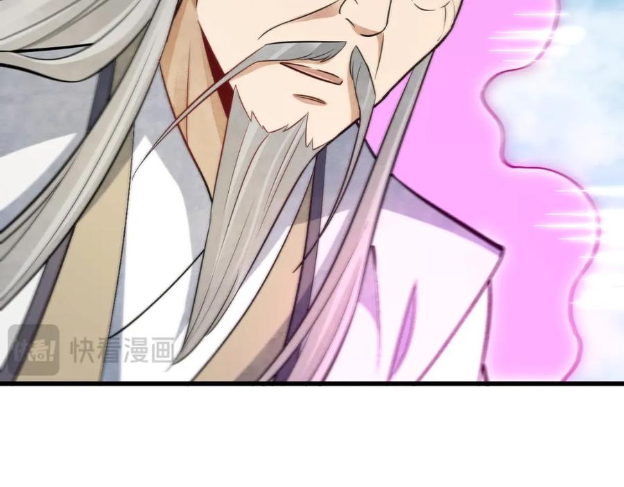 《烂柯棋缘》第243话 第94页