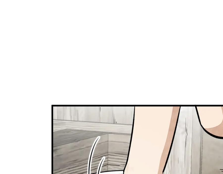 《烂柯棋缘》第243话 第6页