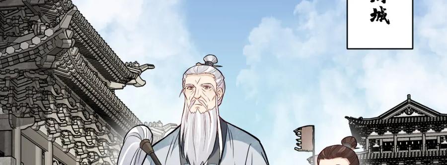 《烂柯棋缘》第243话 第47页