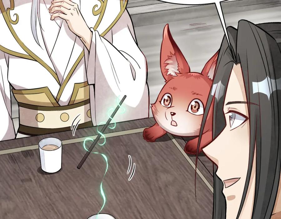 《烂柯棋缘》第243话 第15页