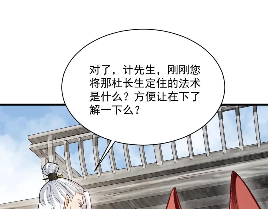 《烂柯棋缘》第243话 第3页