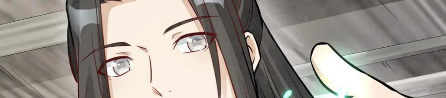 《烂柯棋缘》第243话 第8页