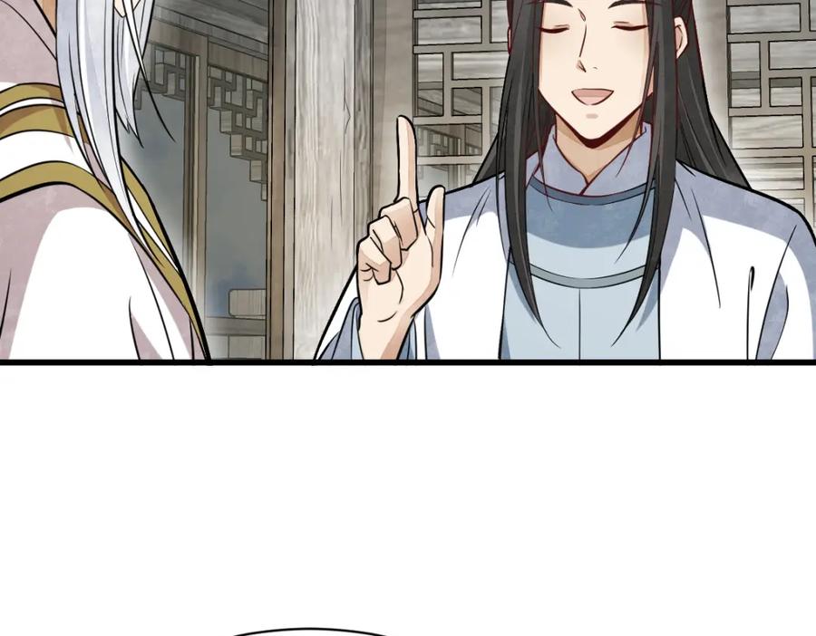 《烂柯棋缘》第243话 第19页