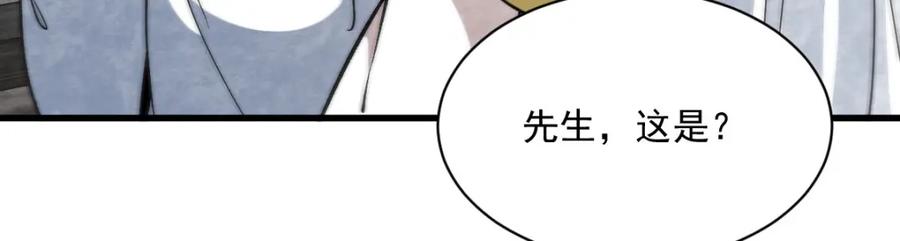 《烂柯棋缘》第243话 第62页