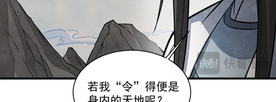 《烂柯棋缘》第243话 第35页