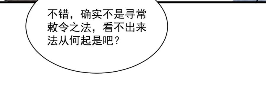 《烂柯棋缘》第243话 第32页