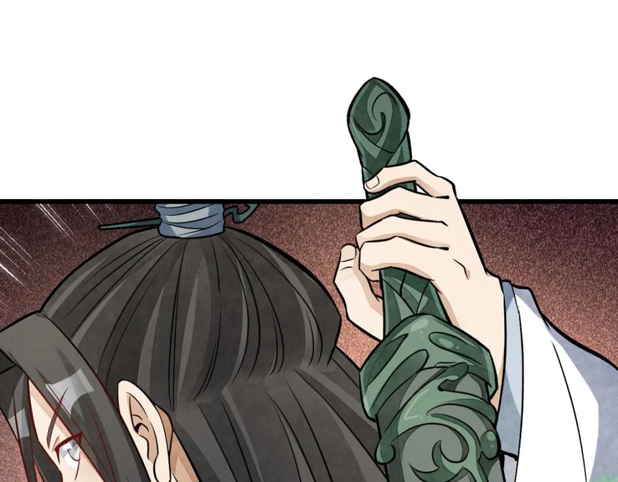 《烂柯棋缘》第243话 第120页