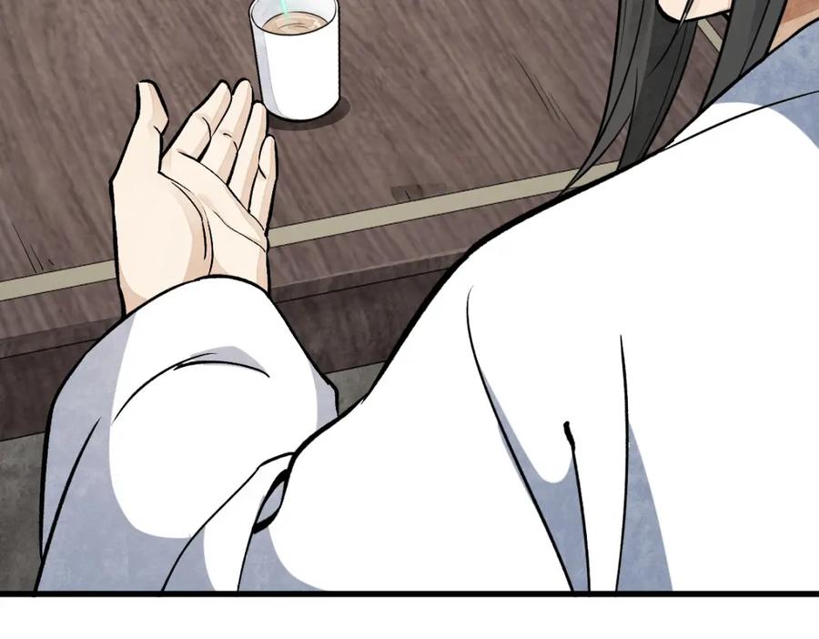 《烂柯棋缘》第243话 第16页