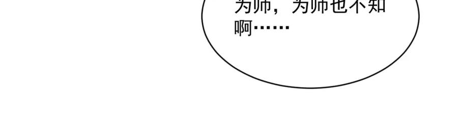 《烂柯棋缘》第243话 第59页
