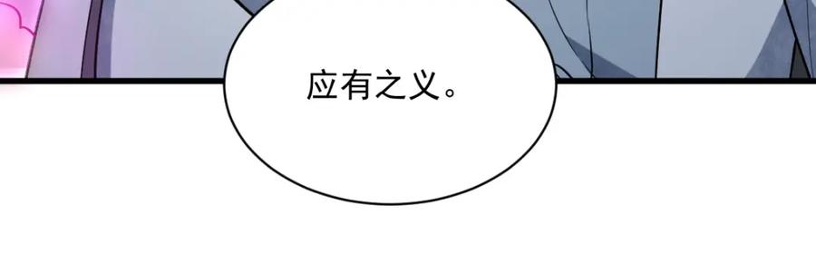 《烂柯棋缘》第243话 第119页